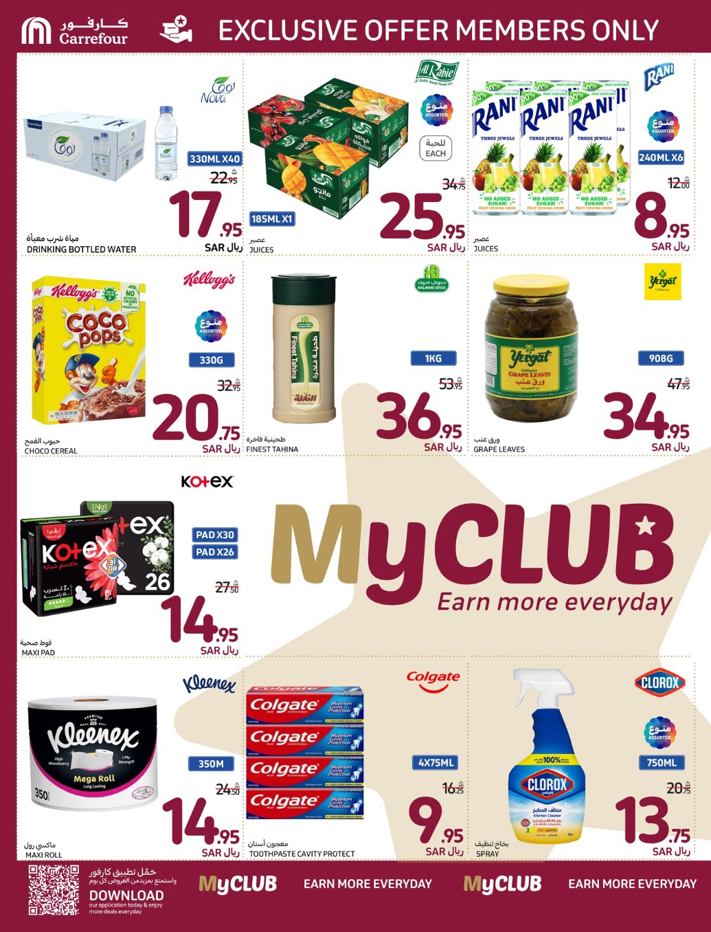 carrefour-saudi offers from 4dec to 10dec 2024 عروض كارفور السعودية من 4 ديسمبر حتى 10 ديسمبر 2024 صفحة رقم 2